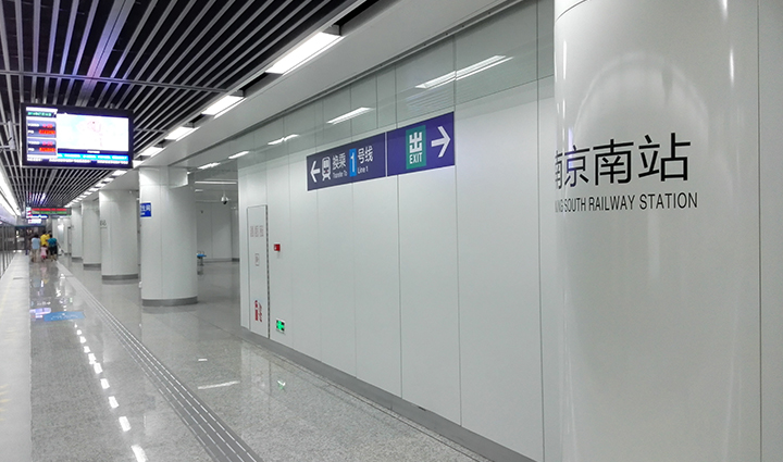 Lukou Airport Station of Nanjing Subway