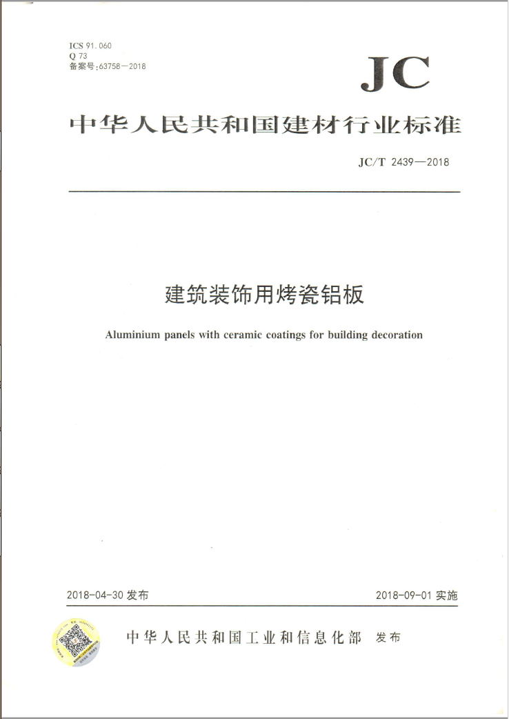 华途仕又一精品项目亮相 | 继三号线通车后，合肥五号线地铁即将运行通车